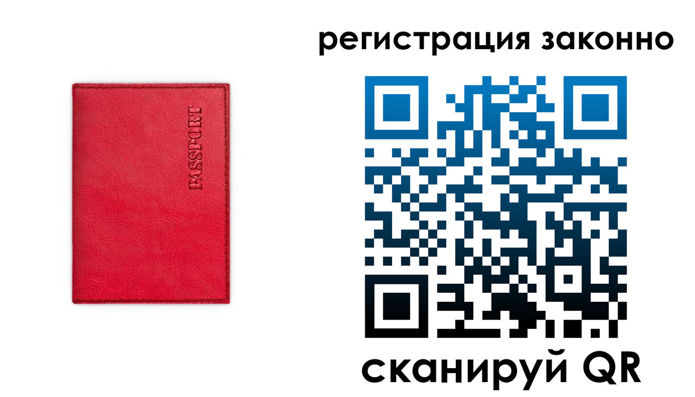 прописка штамп в Ненецком АО