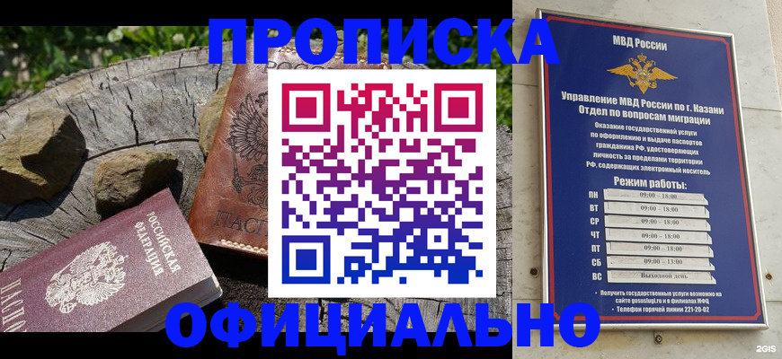 прописка от собственника в Ненецком АО