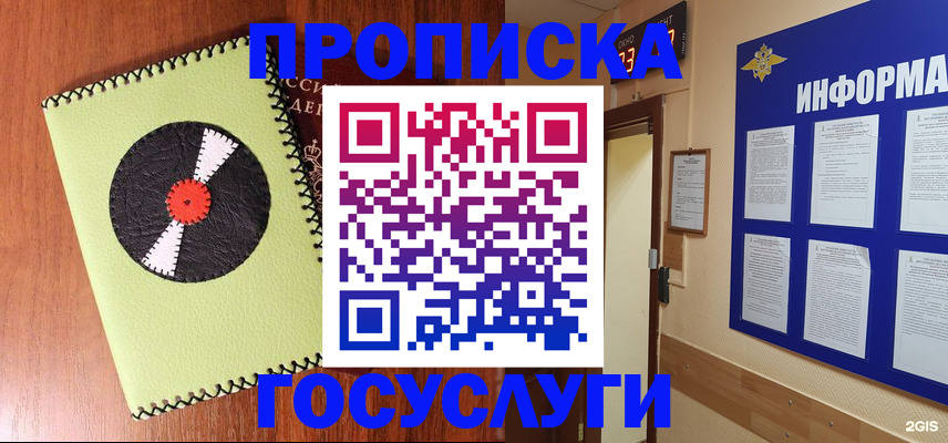 прописка в Ненецком АО