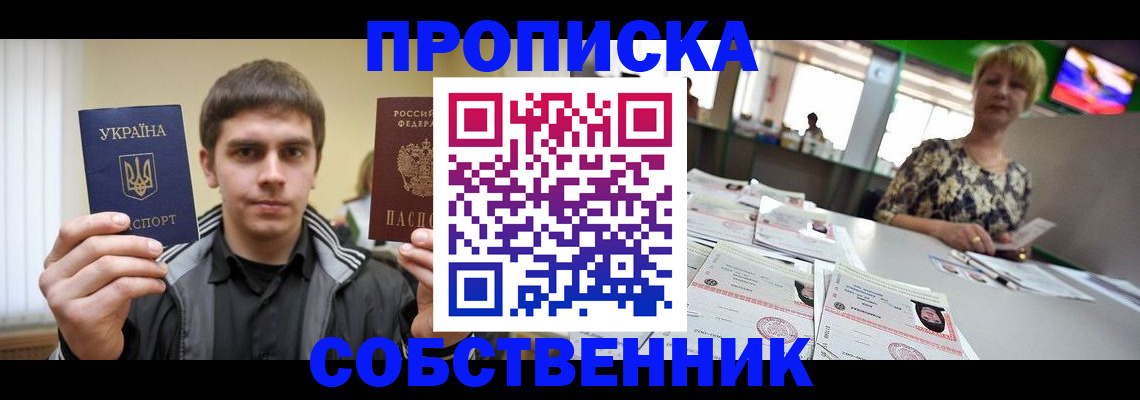 прописка 2025 в Ненецком АО