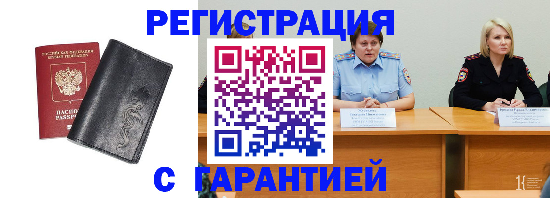 регистрация для дет. сада в Ненецком АО