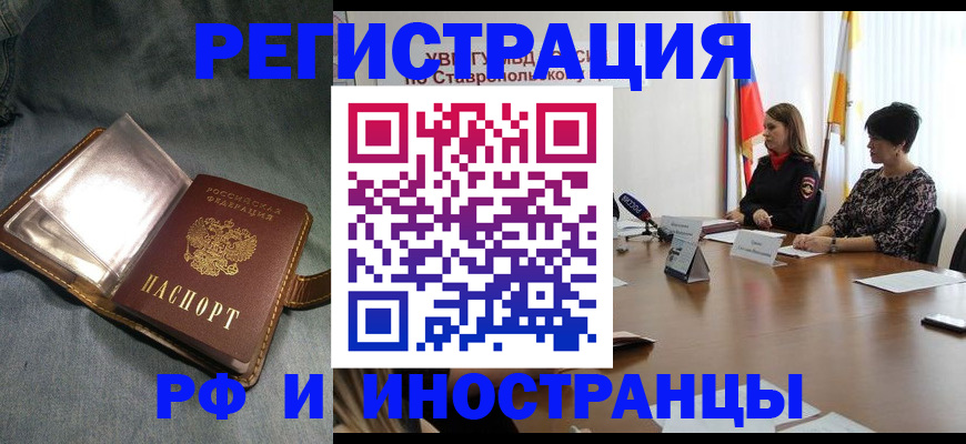 временная регистрация гарантия в Ненецком АО