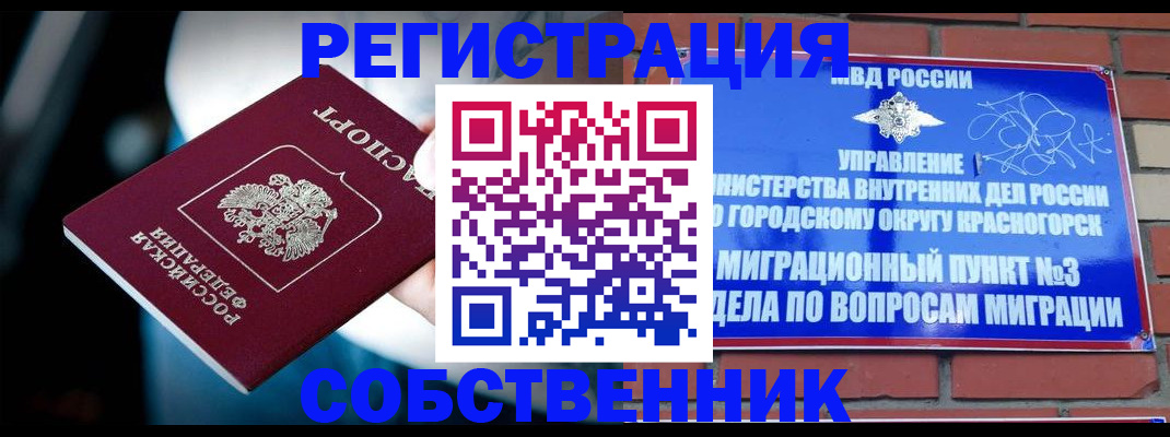 прописка иностранных граждан в Ненецком АО